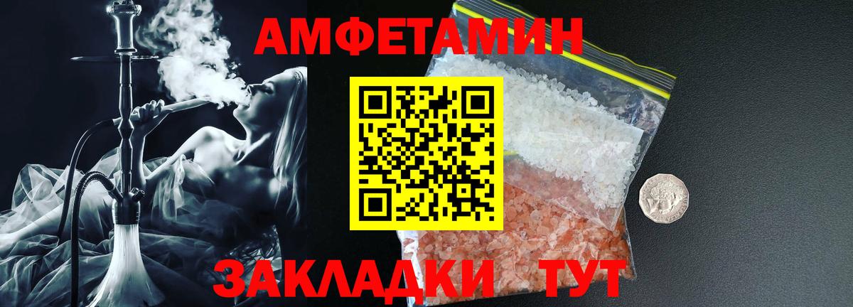 Amphetamine  Вход с VPN  Amphetamine  АМФ Premium  Чусовой 