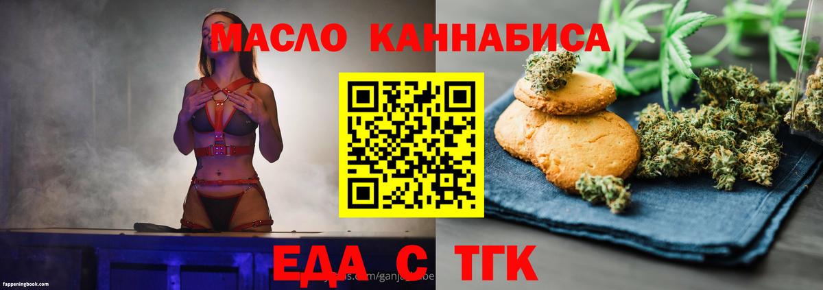 Cannafood конопля Чусовой