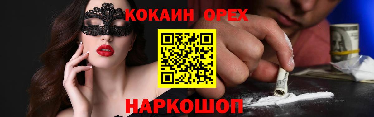 Cocaine Fish Scale Чусовой