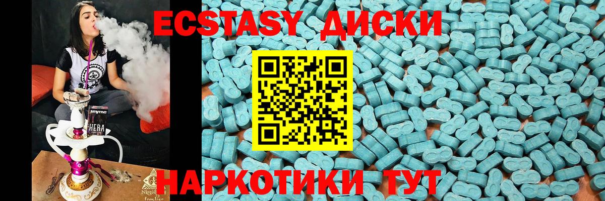 Чусовой  это состав  Вход с VPN  Ecstasy  Ecstasy VHQ  ЭКСТАЗИ Cube 