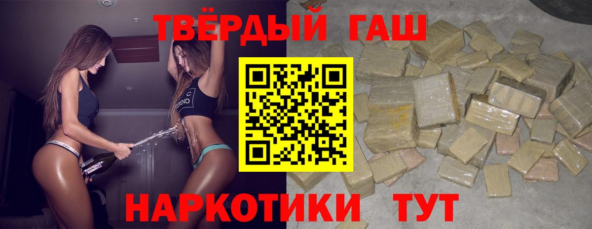 ГАШИШ гашик  Вход с VPN  Чусовой 