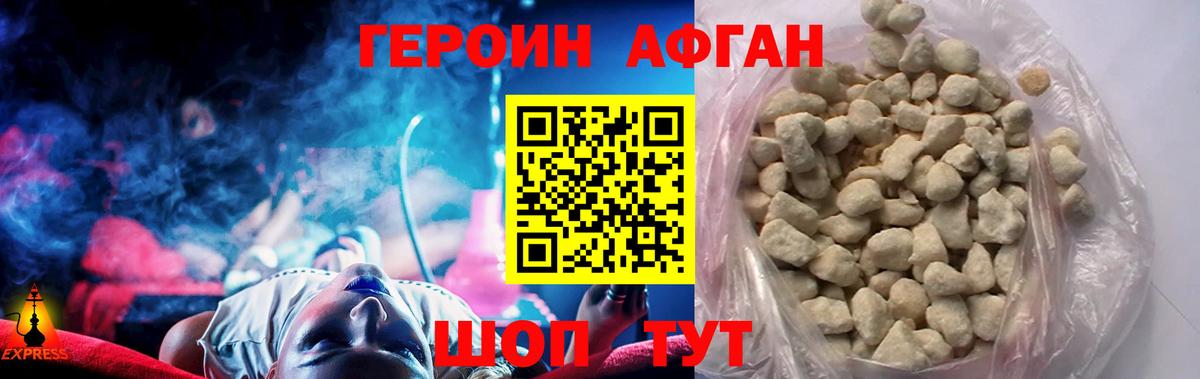 Героин герыч Чусовой
