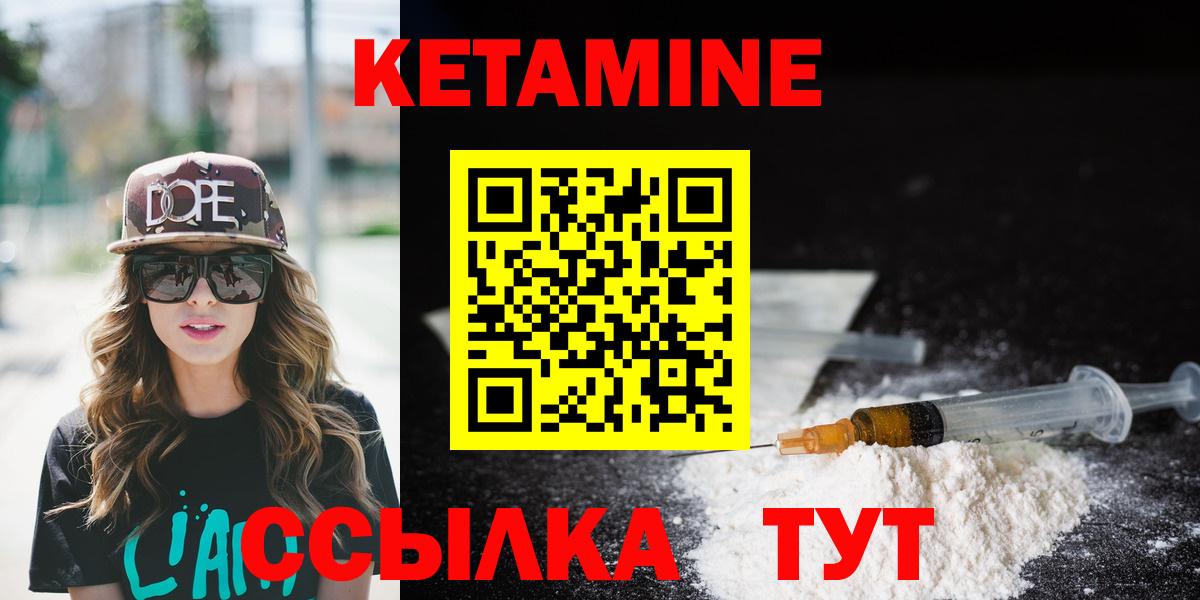 OMG маркетплейс  Вход с VPN  Чусовой  КЕТАМИН VHQ 