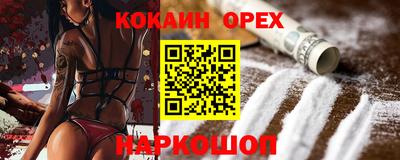 кокаин VHQ Бугуруслан