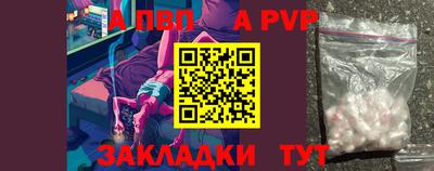 apvp Будённовск
