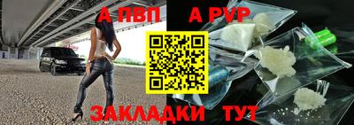 apvp Будённовск