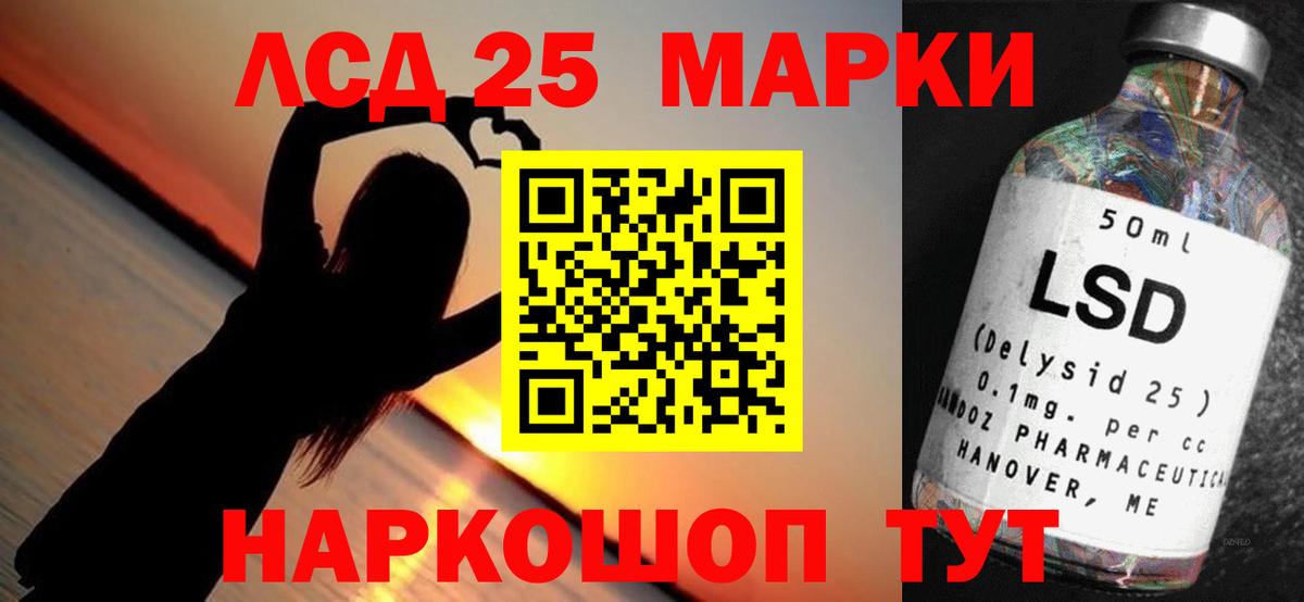LSD-25 экстази ecstasy Чусовой