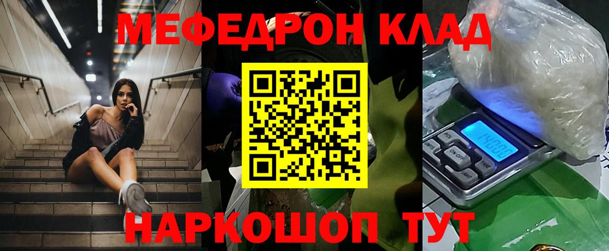 МЕФ кристаллы Чусовой