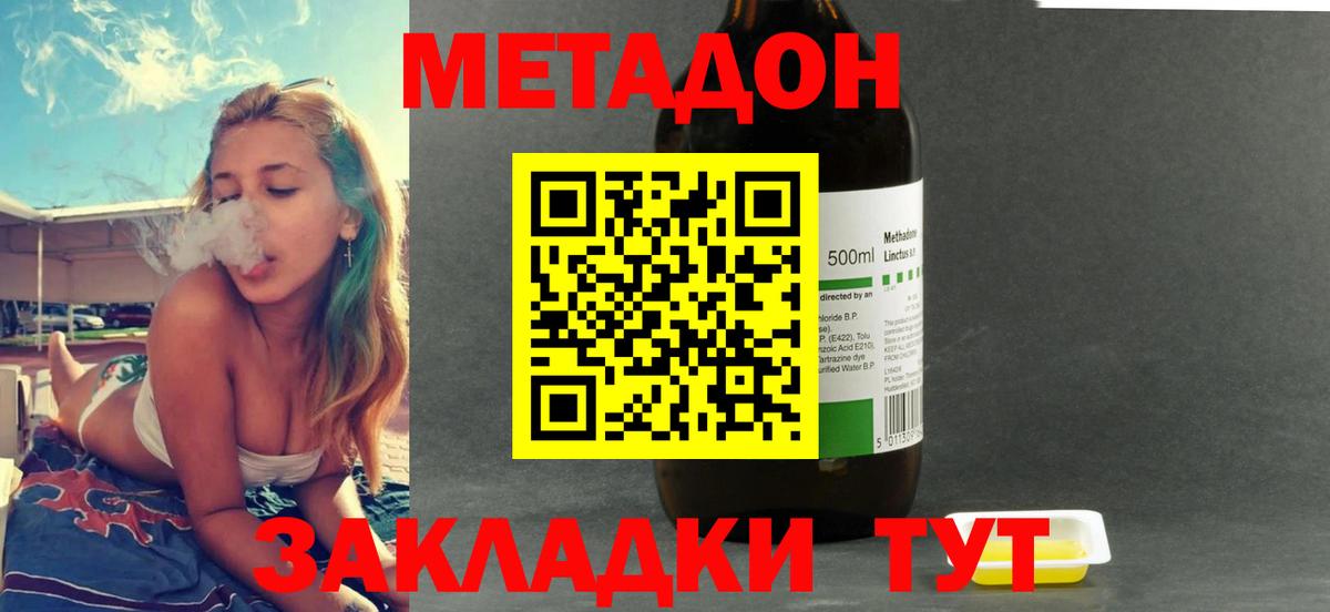 дарк нет Telegram  Метадон methadone  Чусовой  Вход с VPN  Метадон VHQ 