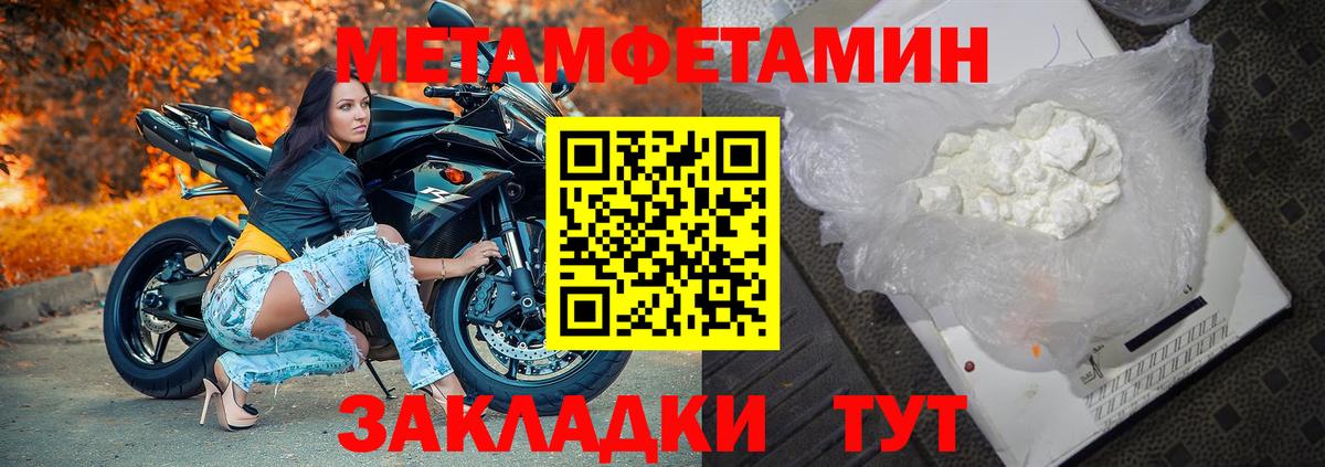 Метамфетамин витя Чусовой