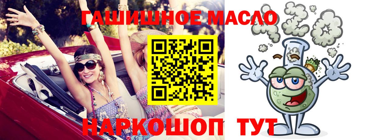 Чусовой  ТГК Wax  Вход с VPN  ТГК гашишное масло 