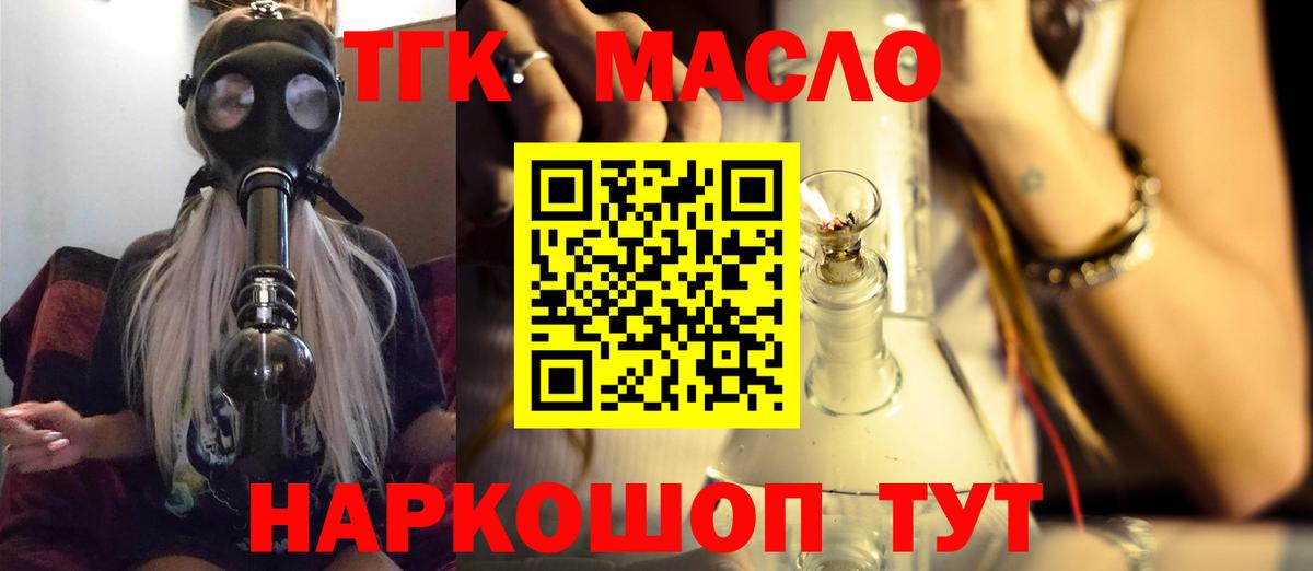 ТГК вейп Чусовой
