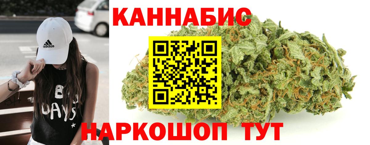 МАРИХУАНА LSD WEED  Каннабис гибрид  Чусовой  Вход с VPN  Бошки марихуана сатива 